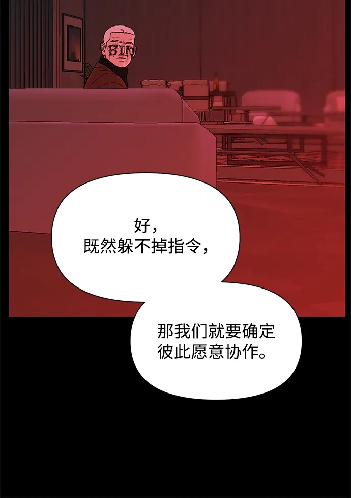 寄生繁殖 第13话 第45页