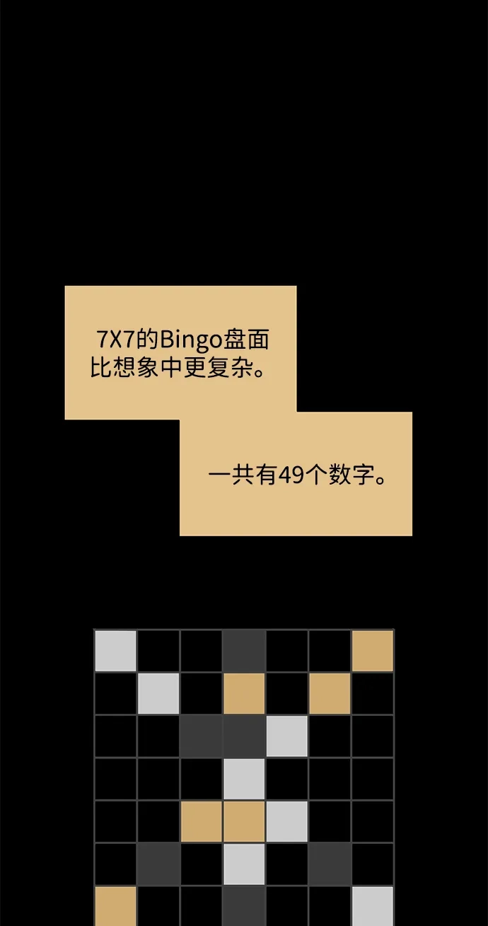 寄生繁殖 第13话 第48页