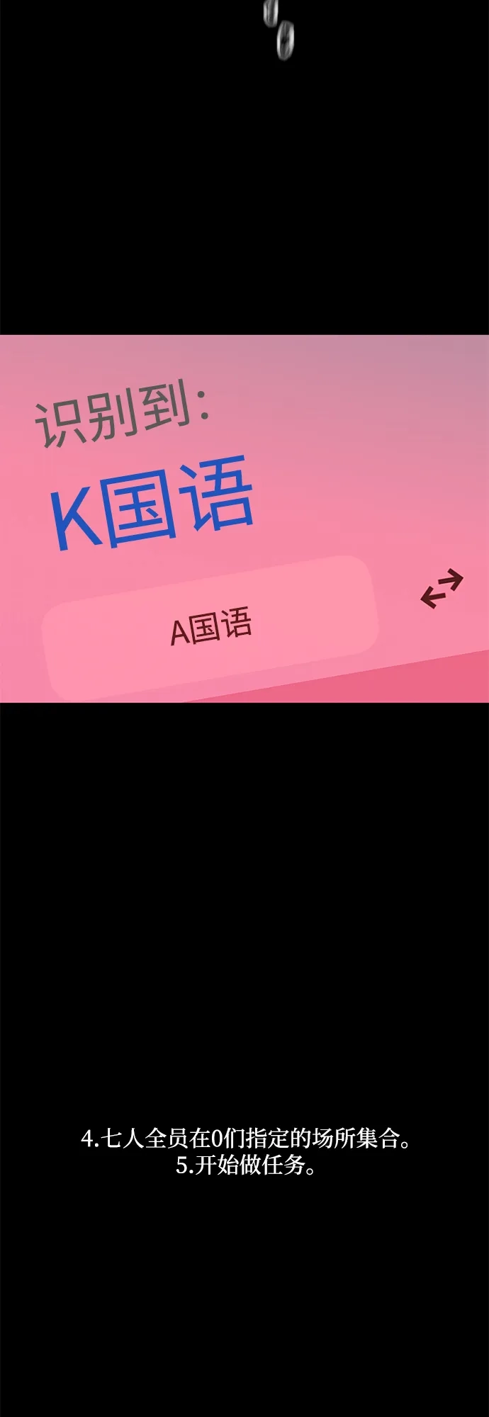 寄生繁殖 第13话 第6页
