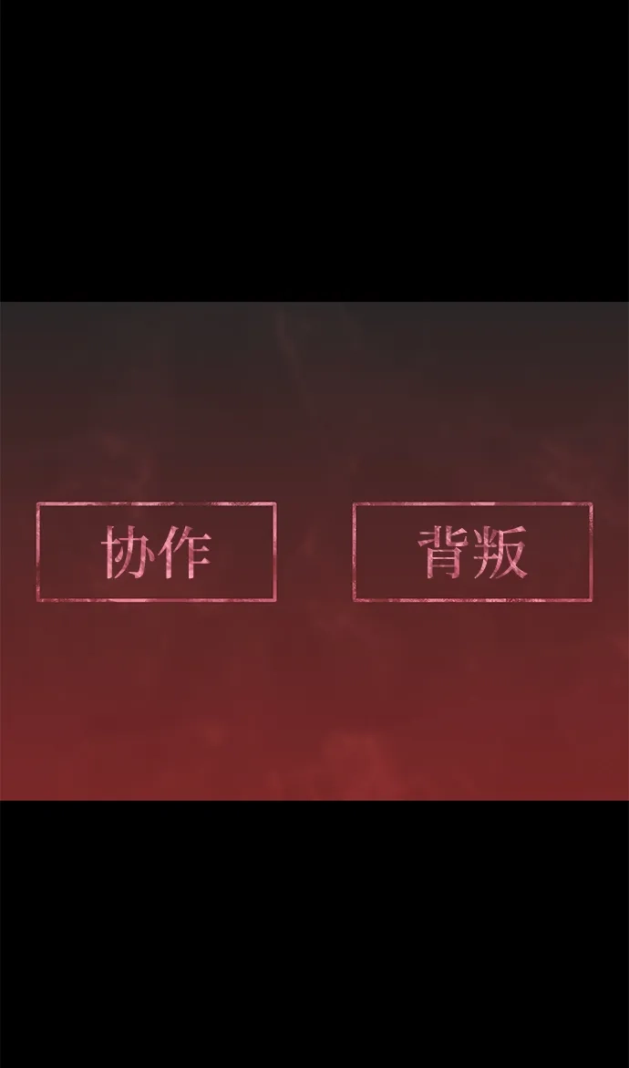 寄生繁殖 第13话 第74页