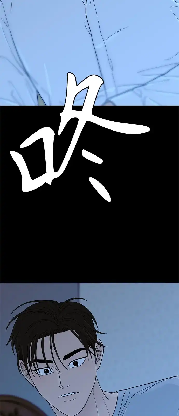寄生繁殖 第14话 第102页