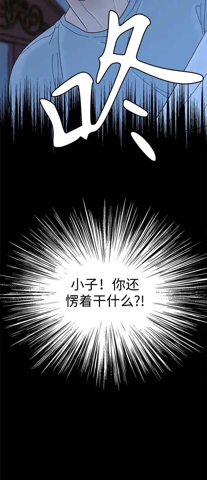 寄生繁殖 第14话 第103页