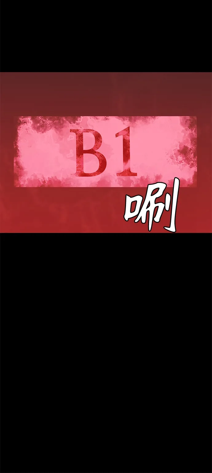 寄生繁殖 第14话 第107页