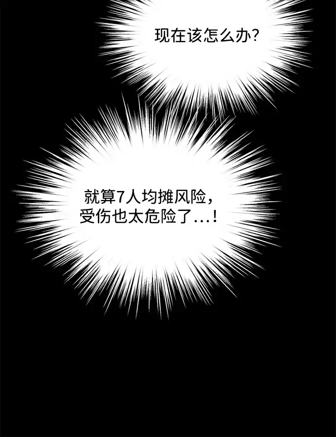 寄生繁殖 第14话 第21页