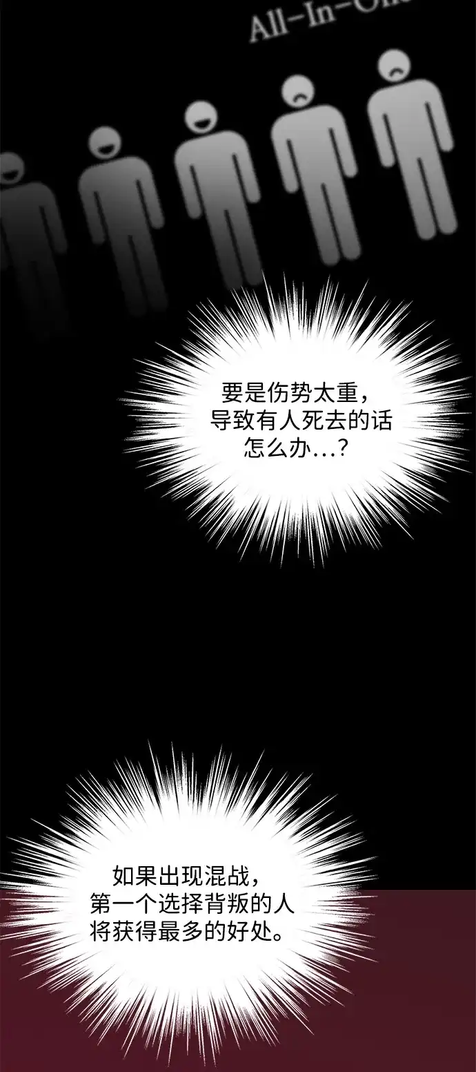 寄生繁殖 第14话 第27页