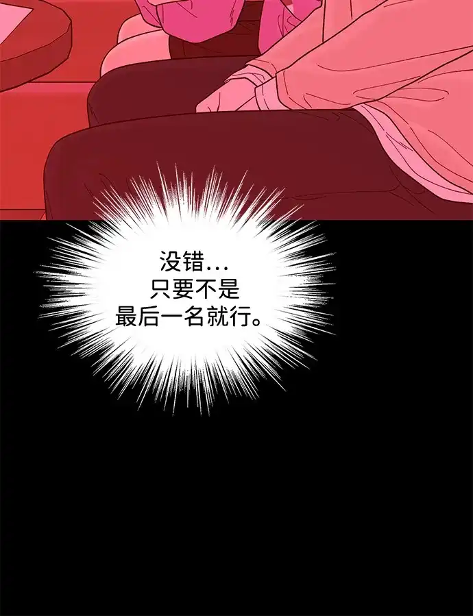 寄生繁殖 第14话 第40页