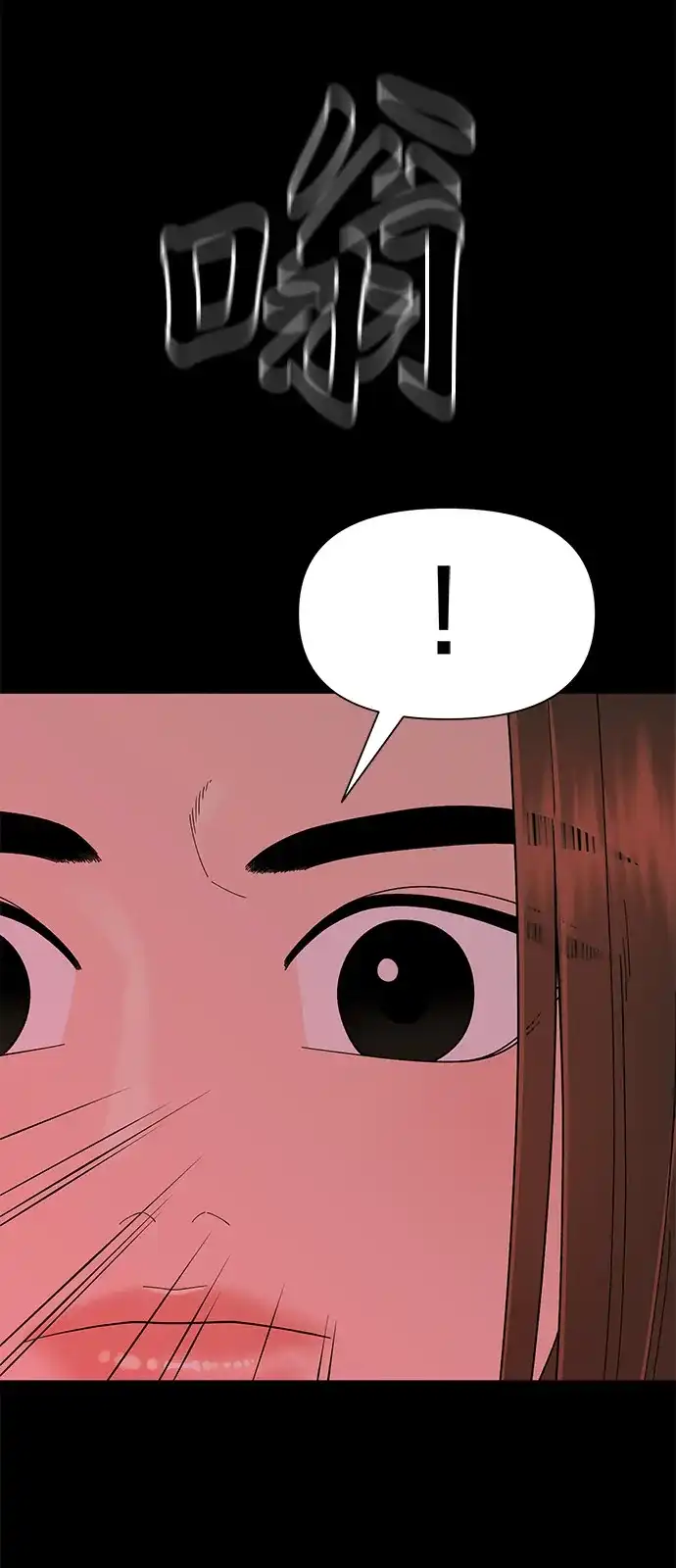 寄生繁殖 第14话 第53页
