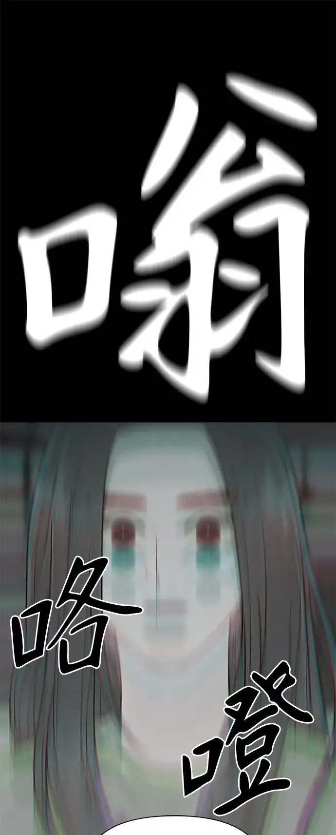 寄生繁殖 第14话 第58页