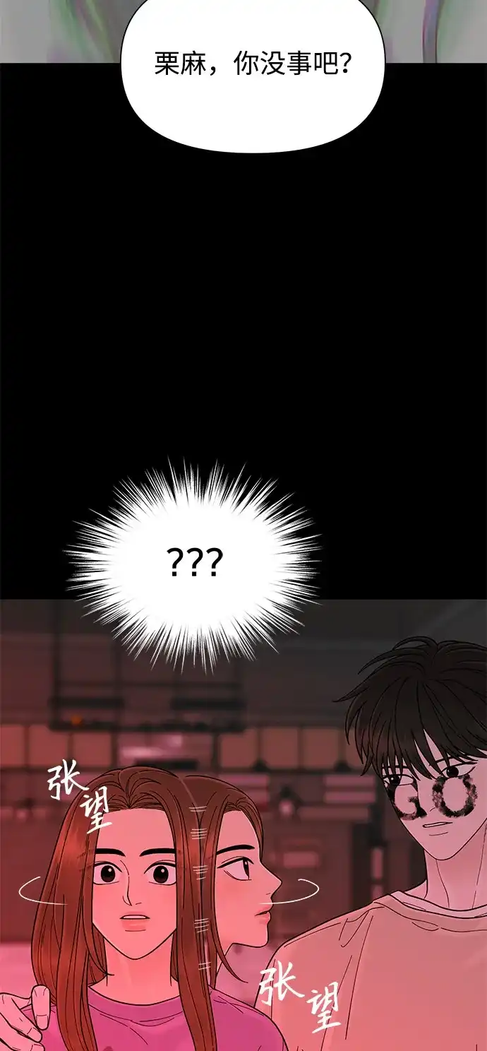 寄生繁殖 第14话 第59页