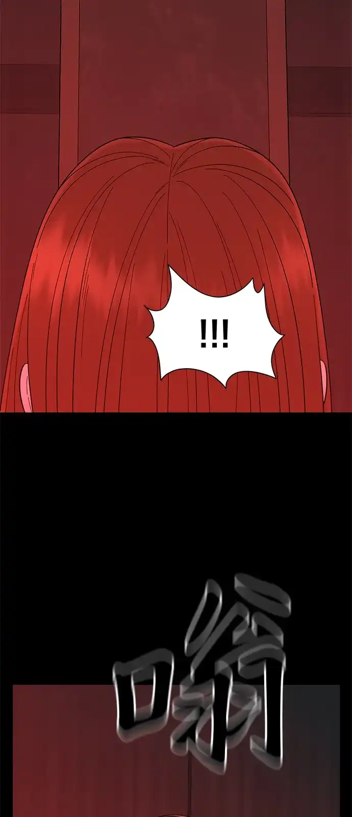 寄生繁殖 第14话 第61页
