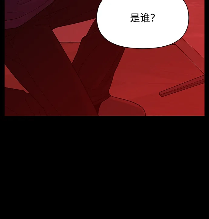 寄生繁殖 第14话 第66页