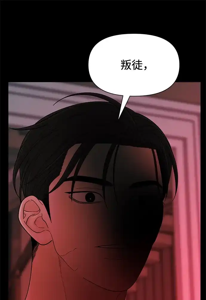 寄生繁殖 第14话 第67页