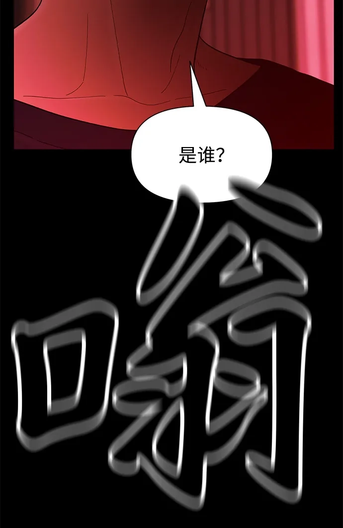 寄生繁殖 第14话 第68页