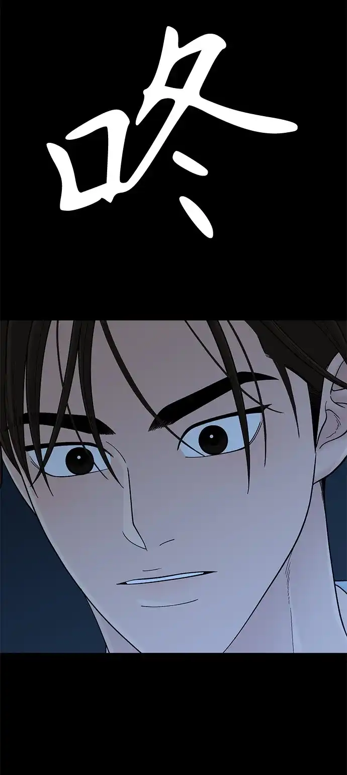寄生繁殖 第14话 第87页