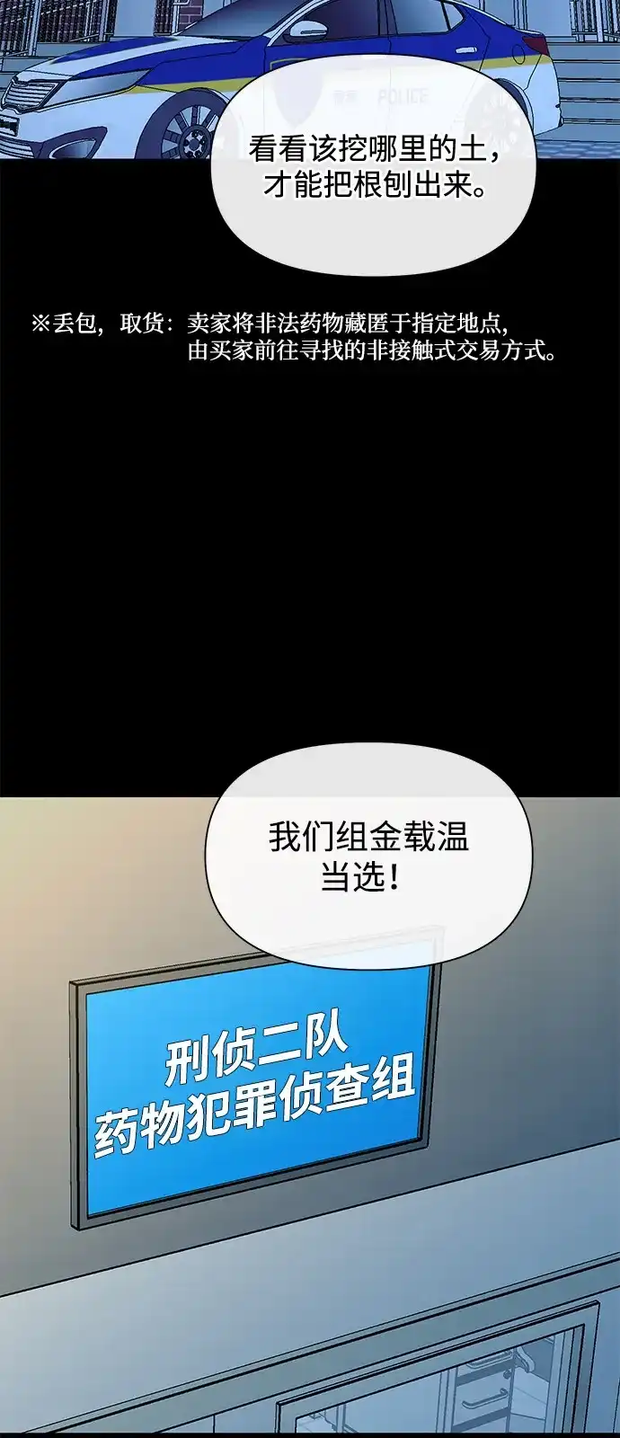 寄生繁殖 第14话 第94页