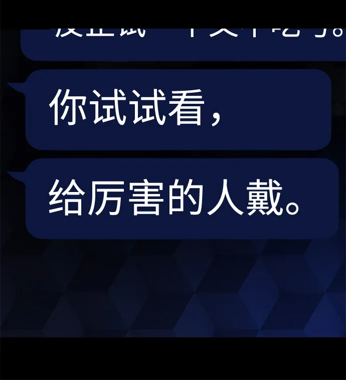 寄生繁殖 第14话 第98页