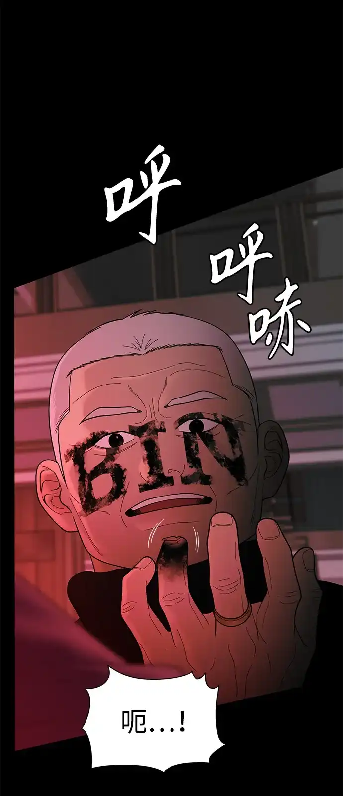 寄生繁殖 第15话 第11页