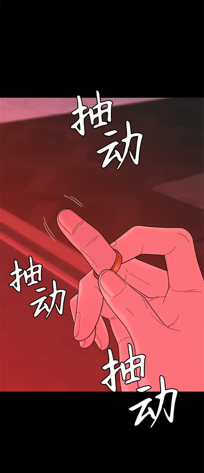 寄生繁殖 第15话 第20页