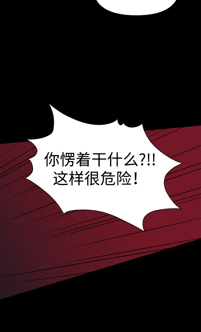寄生繁殖 第15话 第23页