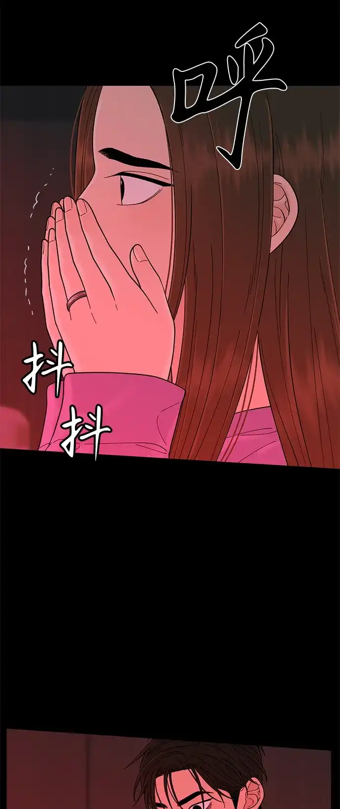 寄生繁殖 第15话 第30页