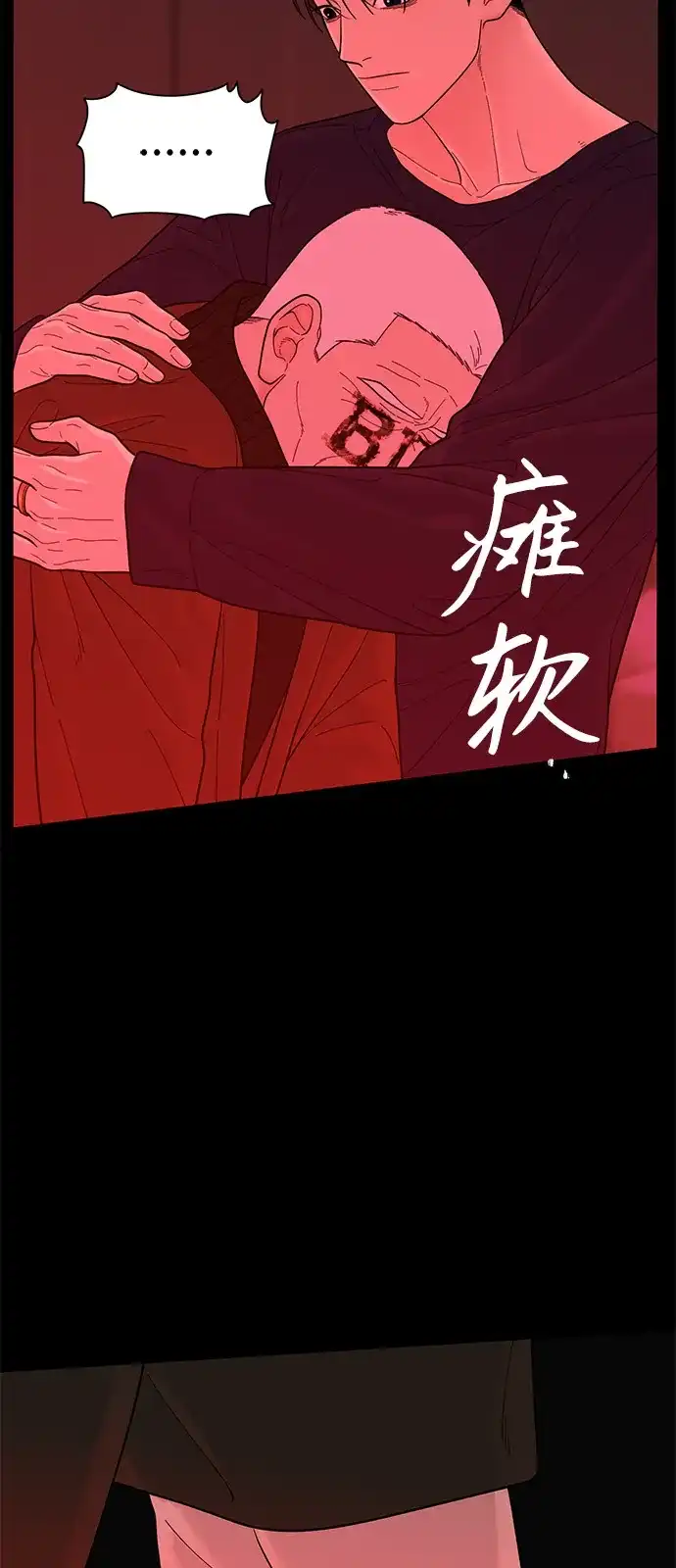 寄生繁殖 第15话 第31页