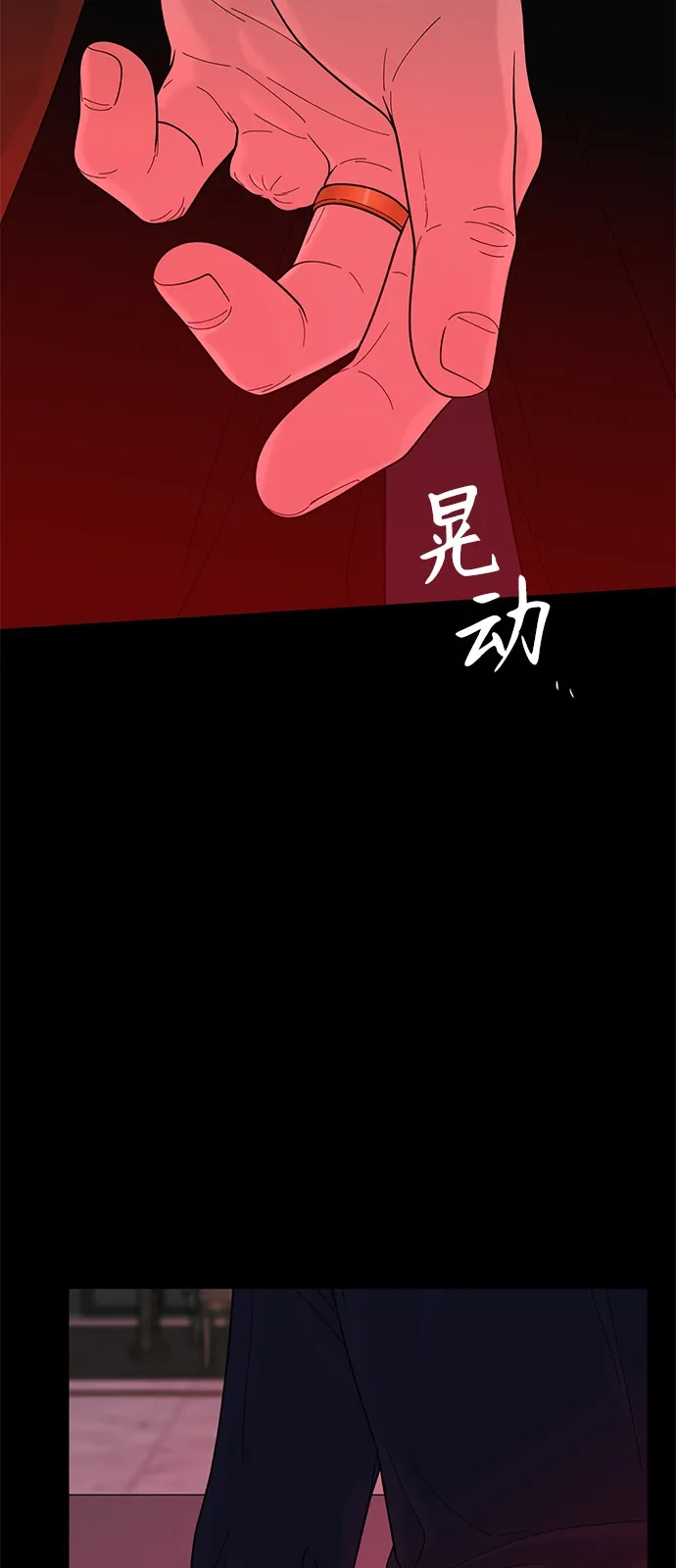 寄生繁殖 第15话 第32页