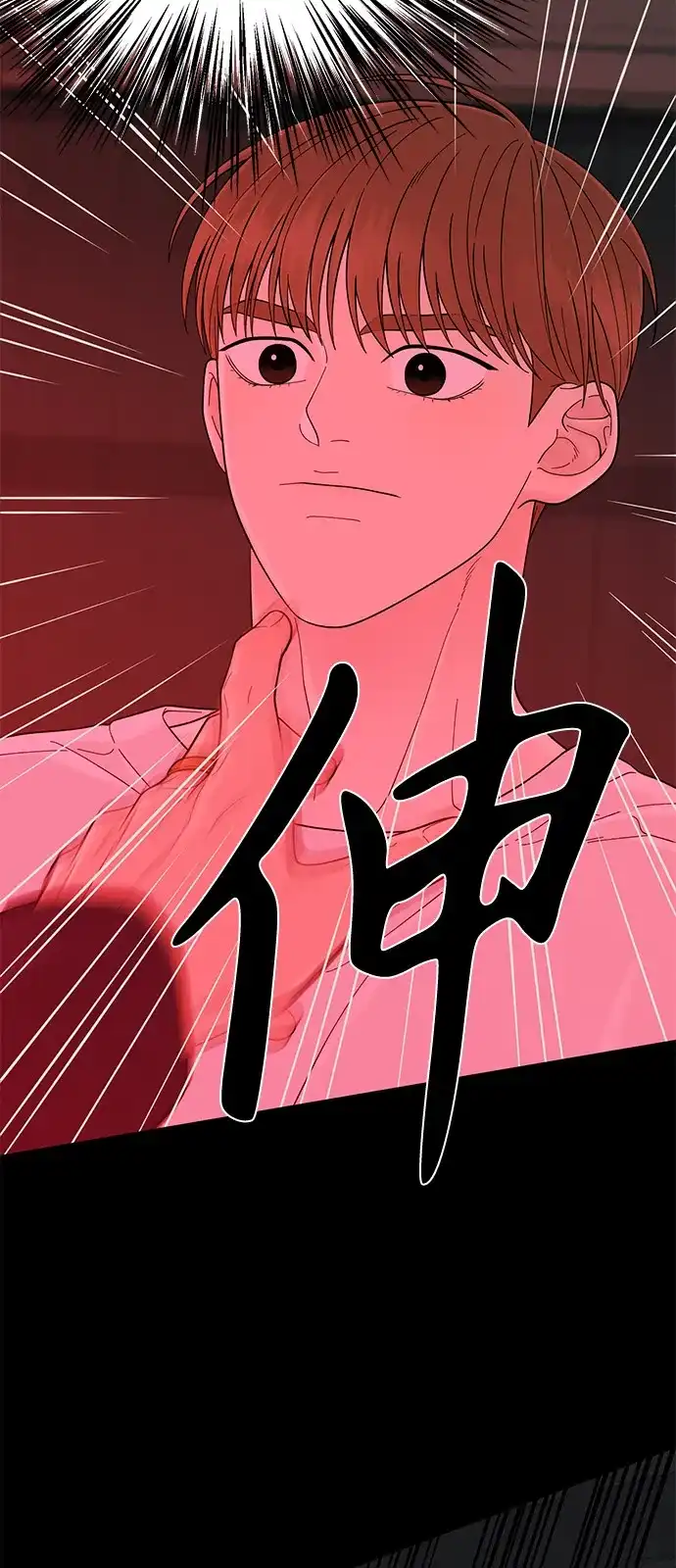 寄生繁殖 第15话 第48页