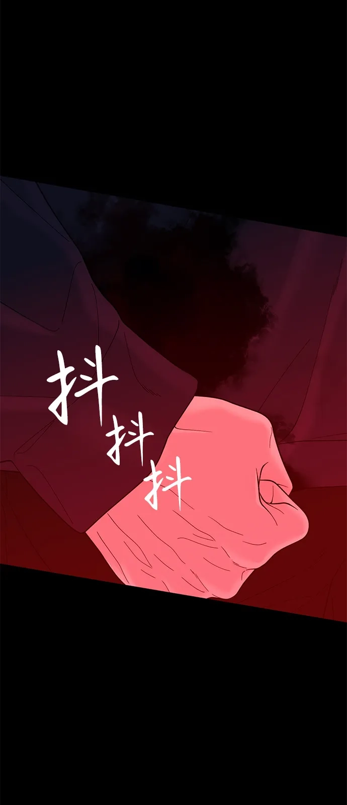 寄生繁殖 第15话 第60页