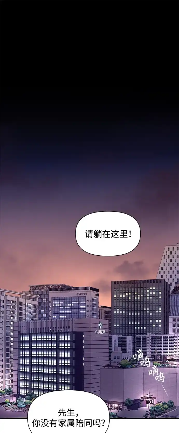 寄生繁殖 第16话 第19页