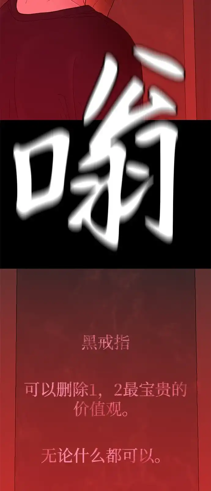 寄生繁殖 第16话 第3页