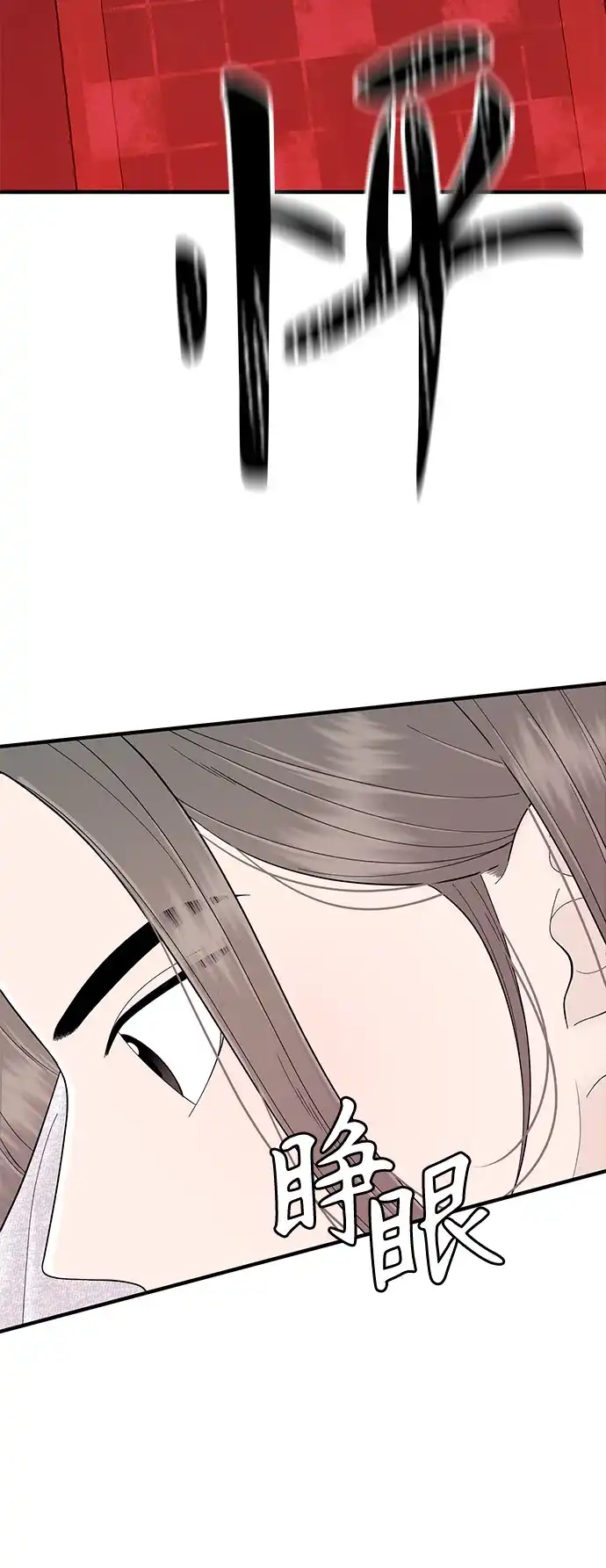 寄生繁殖 第16话 第30页