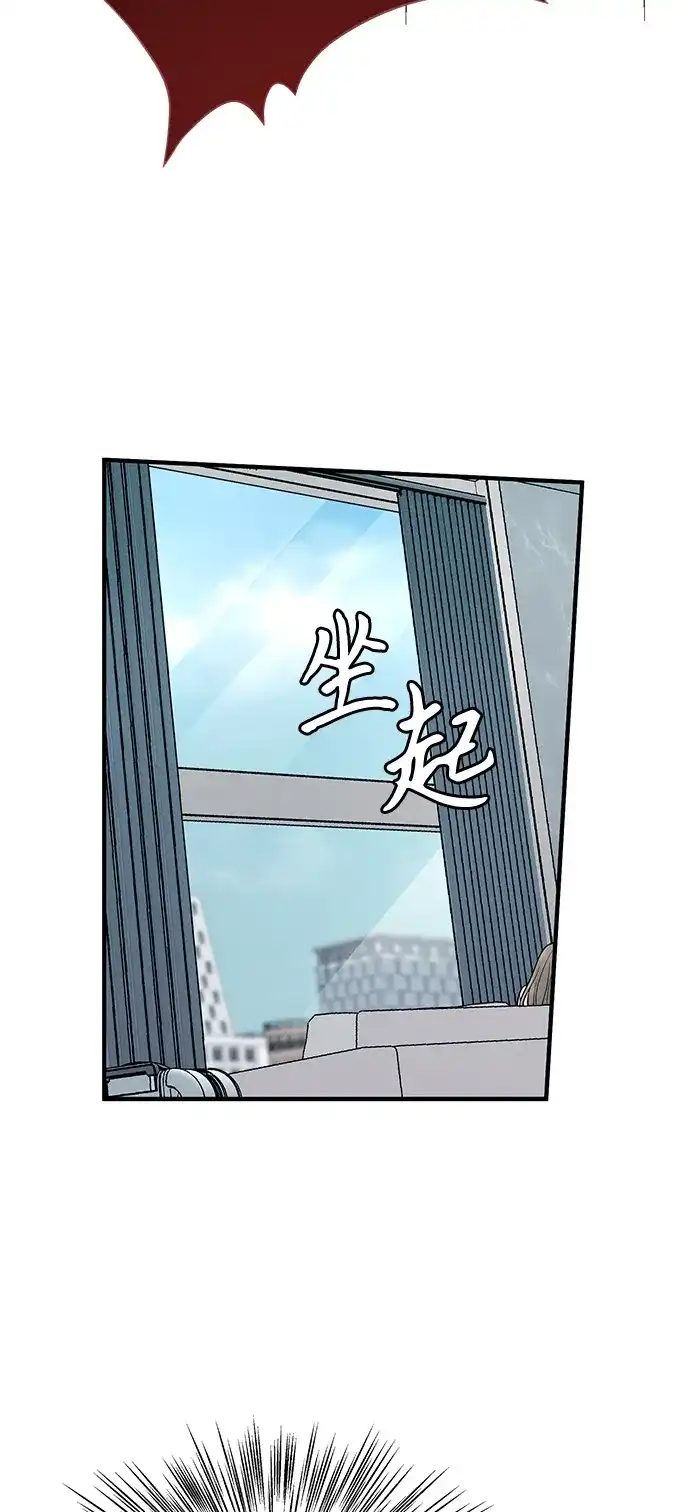 寄生繁殖 第16话 第32页