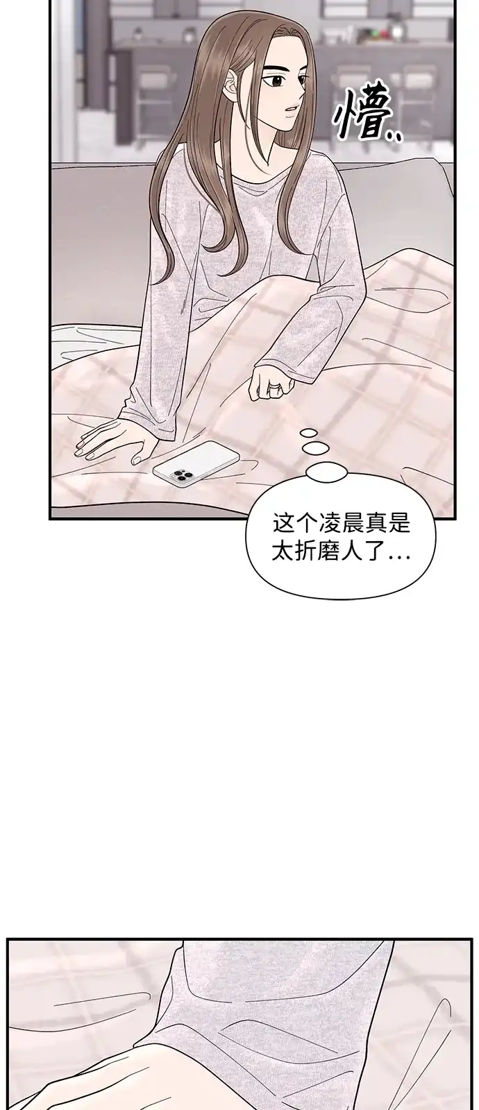 寄生繁殖 第16话 第34页