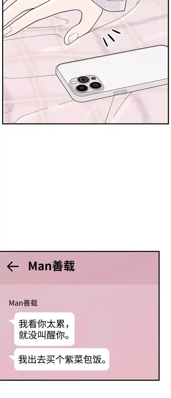 寄生繁殖 第16话 第35页