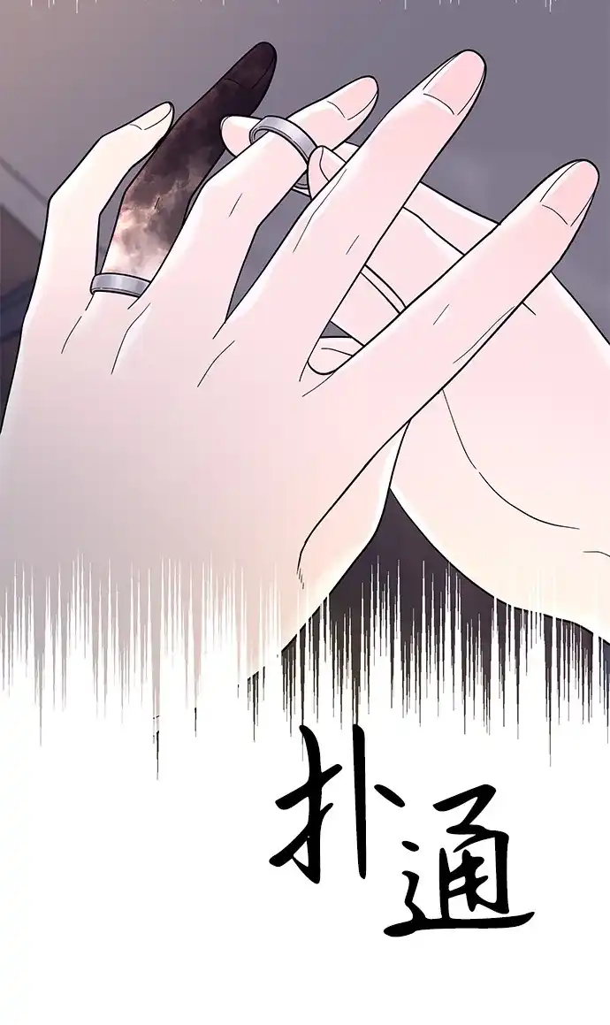 寄生繁殖 第16话 第40页