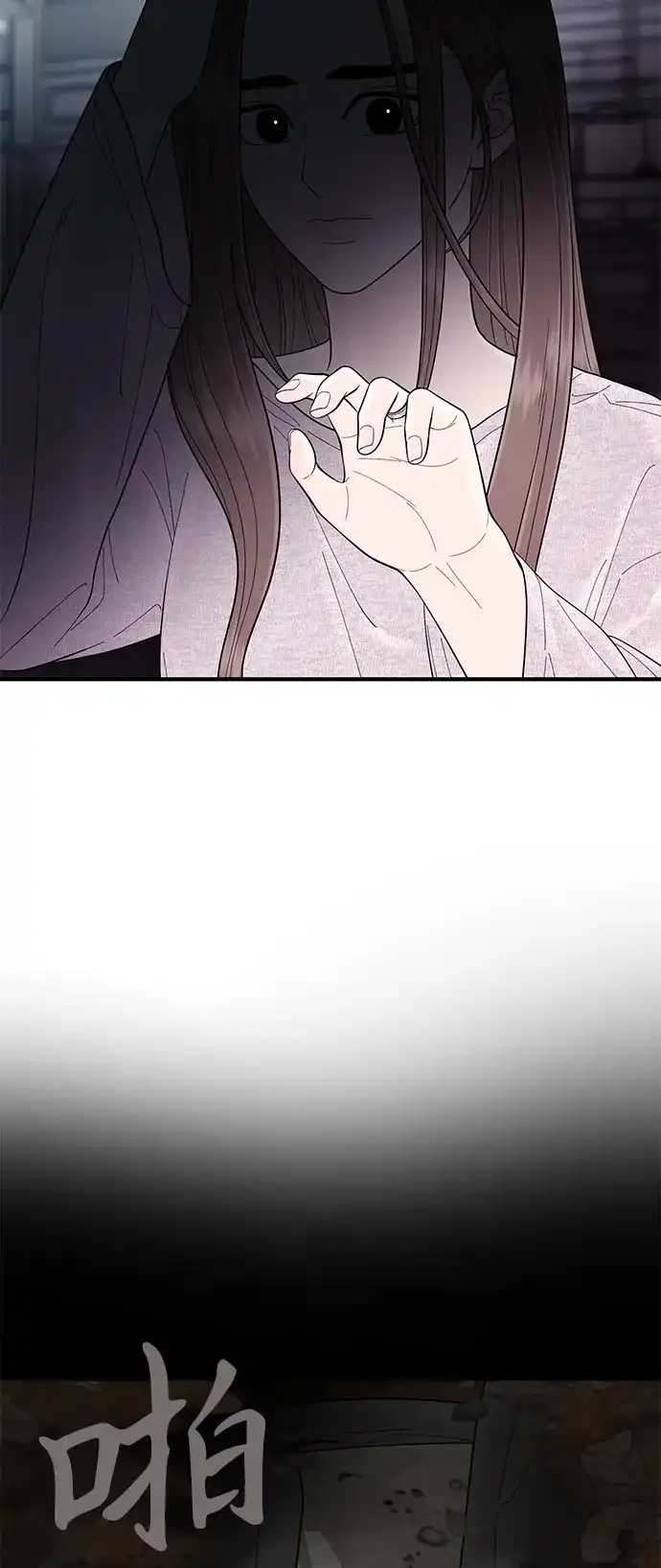 寄生繁殖 第16话 第42页