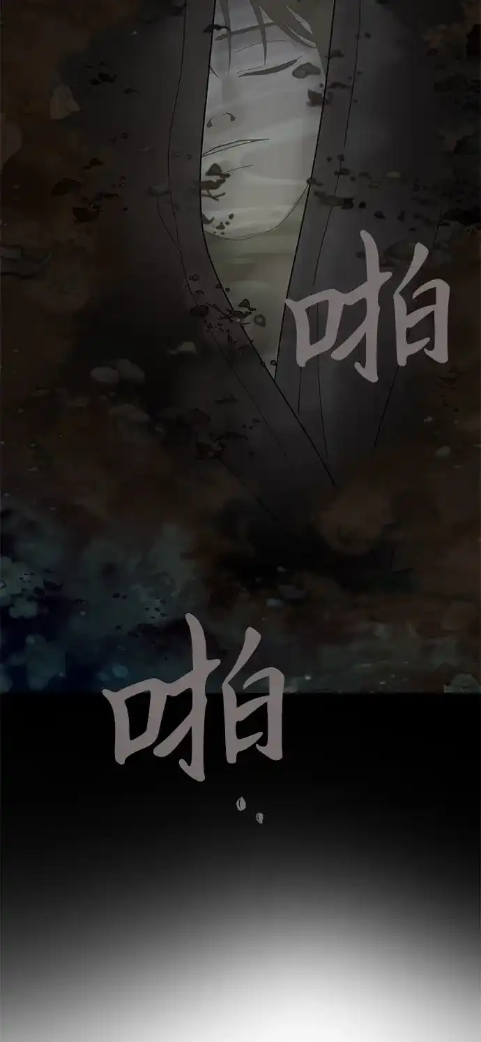 寄生繁殖 第16话 第43页