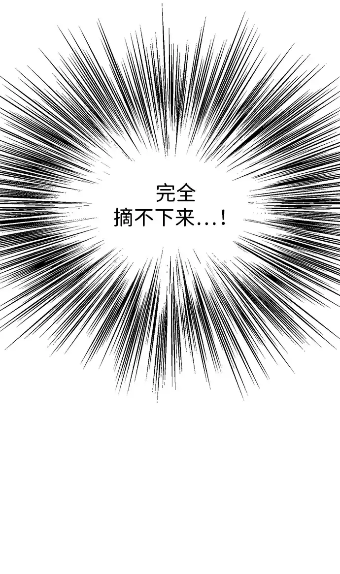 寄生繁殖 第16话 第47页