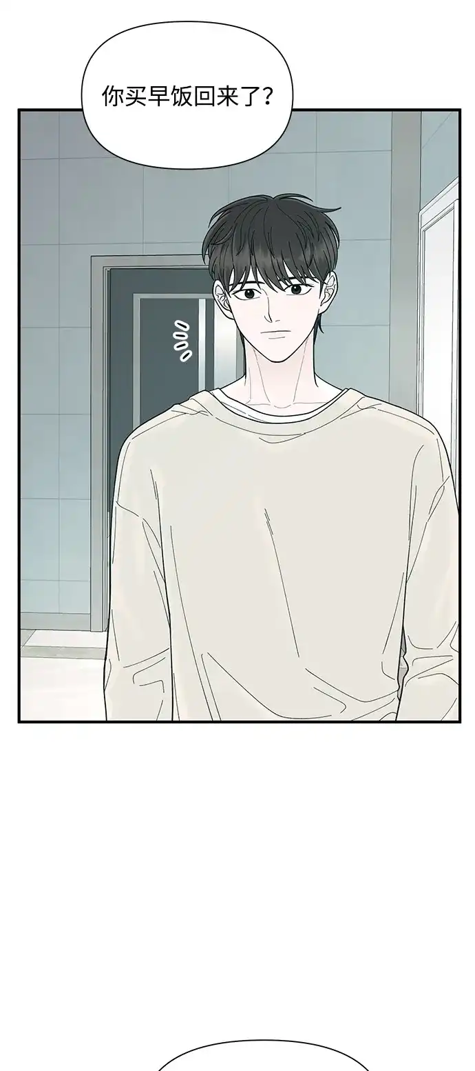 寄生繁殖 第16话 第58页