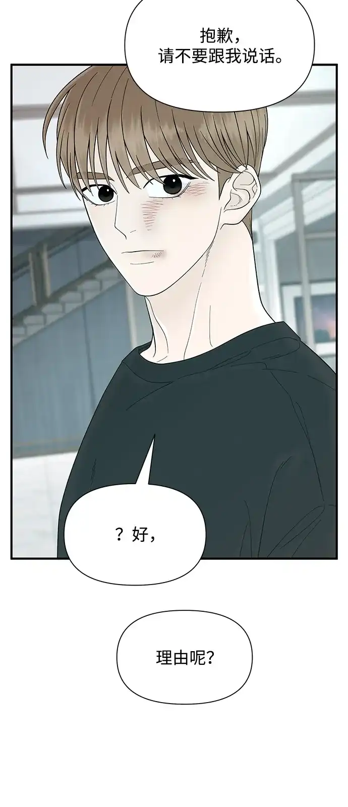 寄生繁殖 第16话 第60页