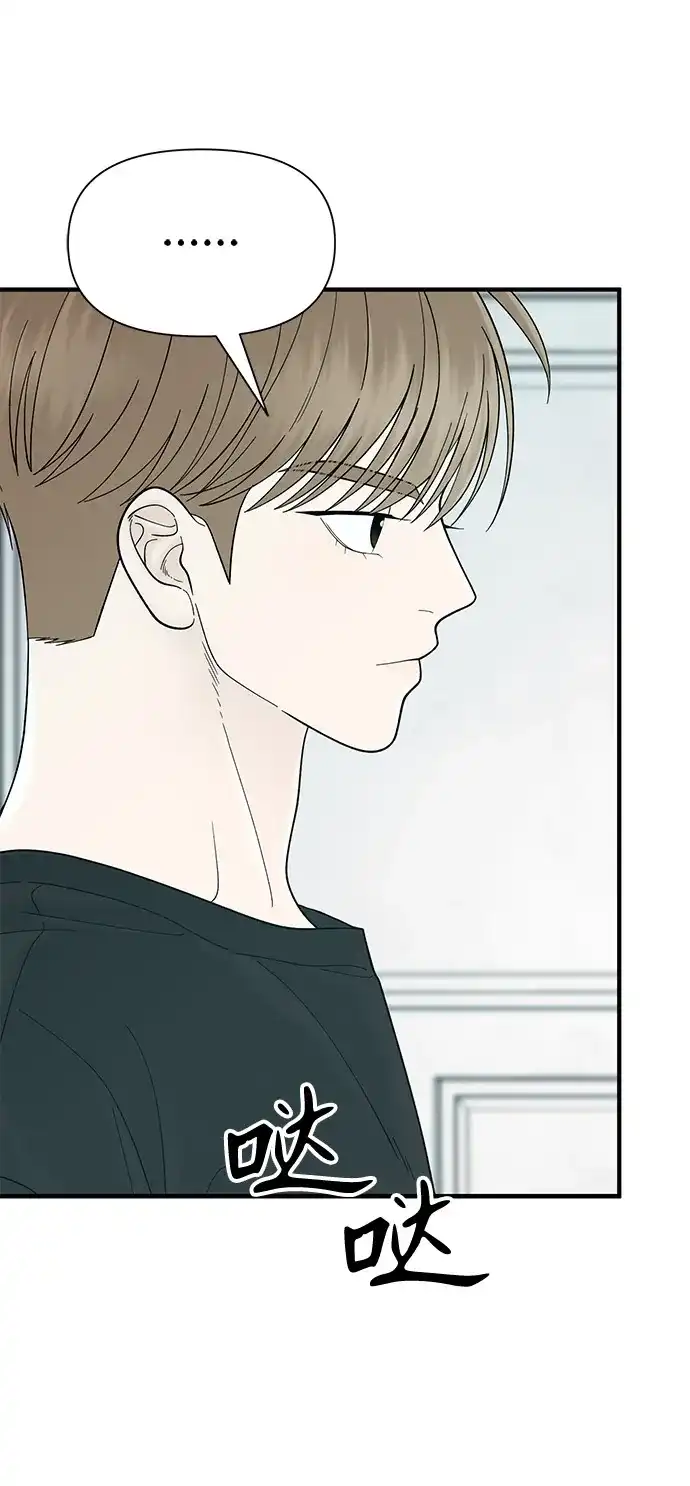寄生繁殖 第16话 第62页