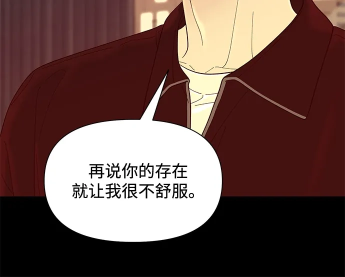 寄生繁殖 第17话 第15页