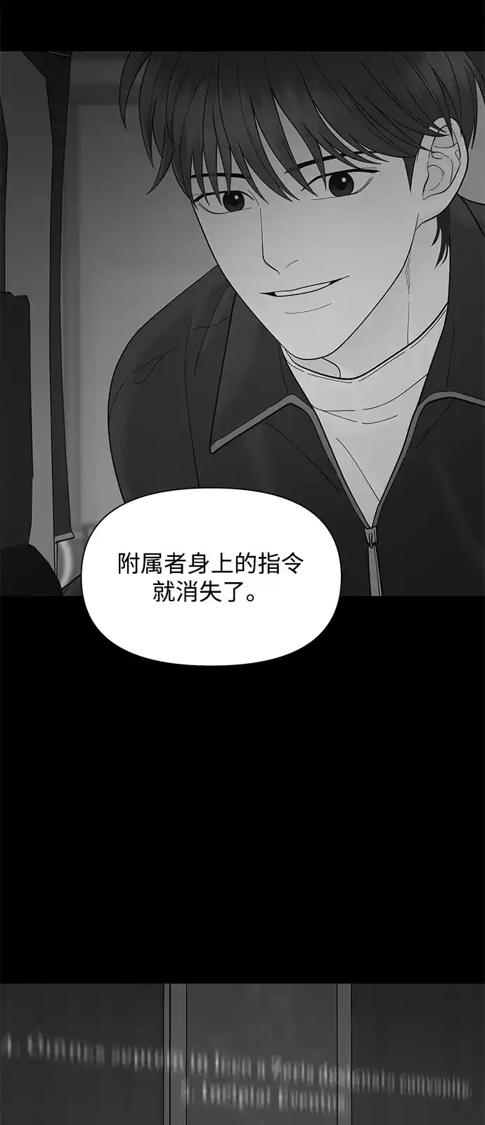 寄生繁殖 第17话 第26页