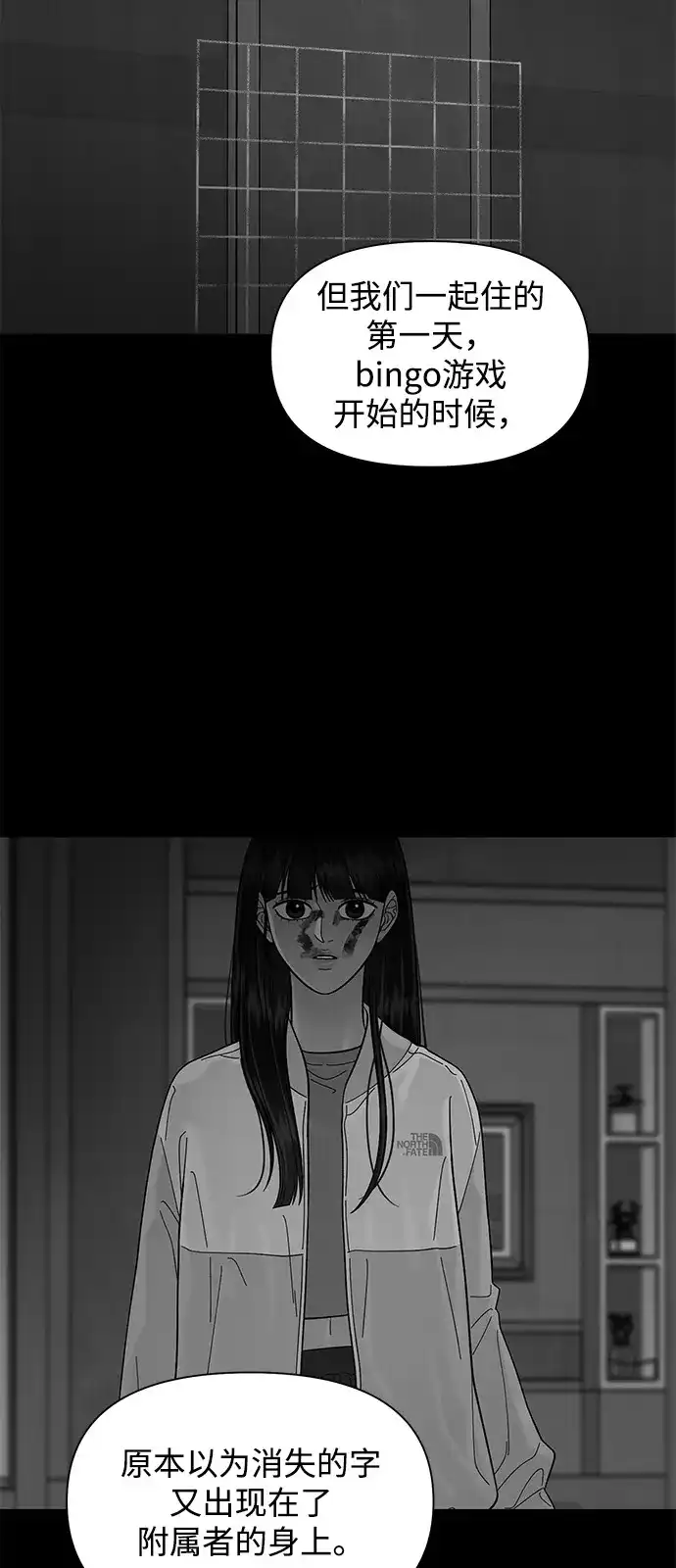 寄生繁殖 第17话 第27页