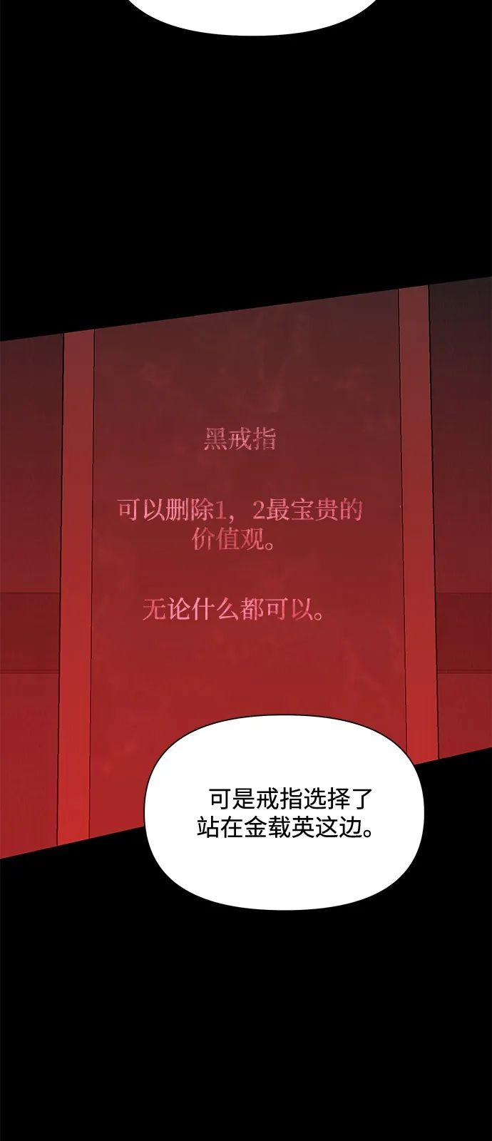 寄生繁殖 第17话 第41页