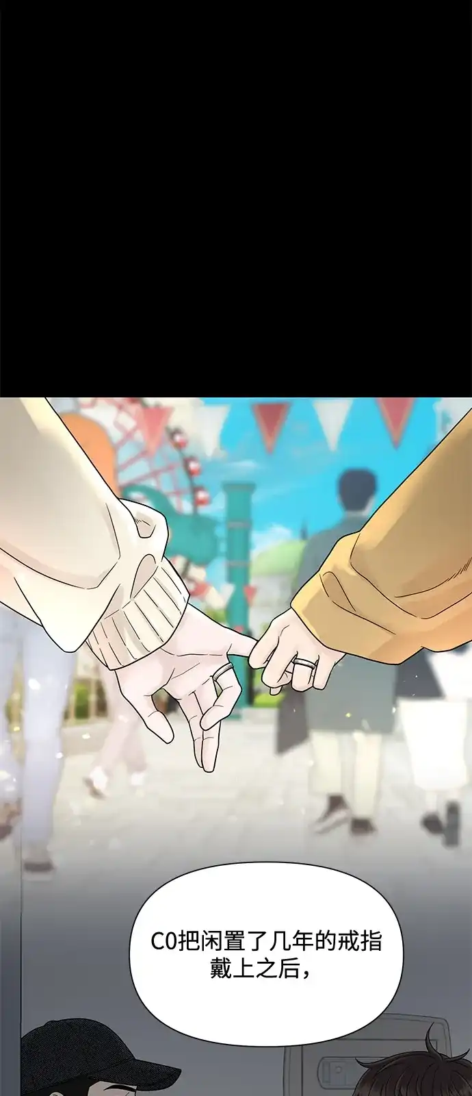 寄生繁殖 第17话 第44页