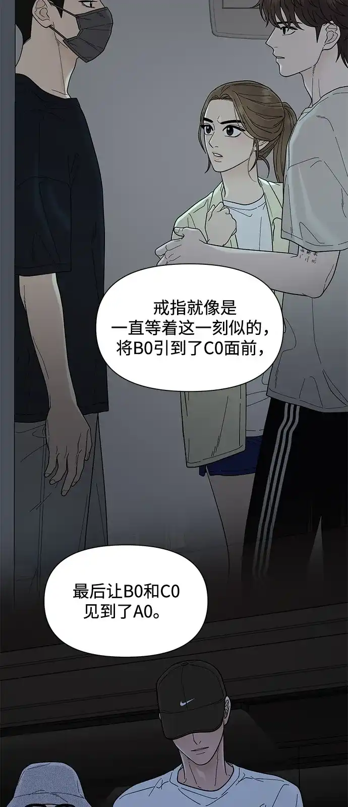寄生繁殖 第17话 第45页