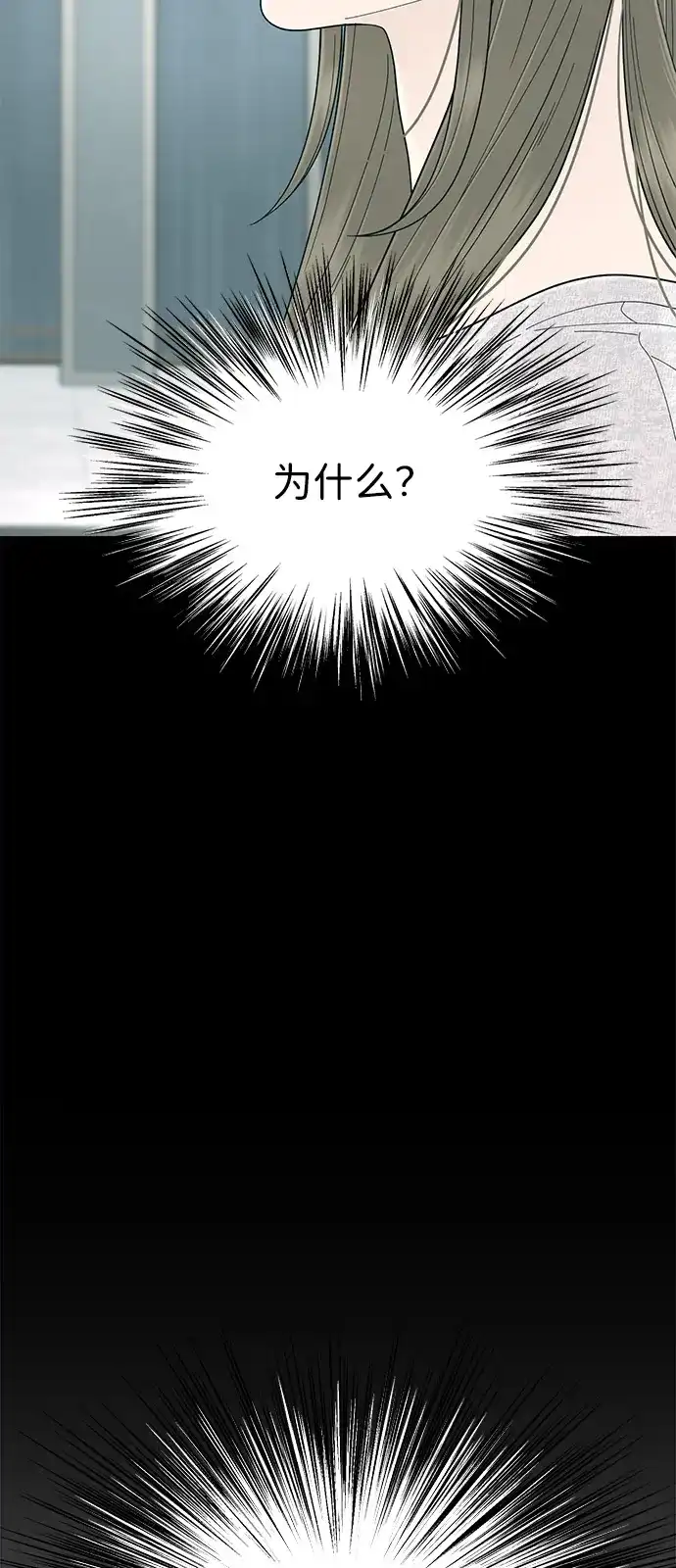 寄生繁殖 第17话 第5页
