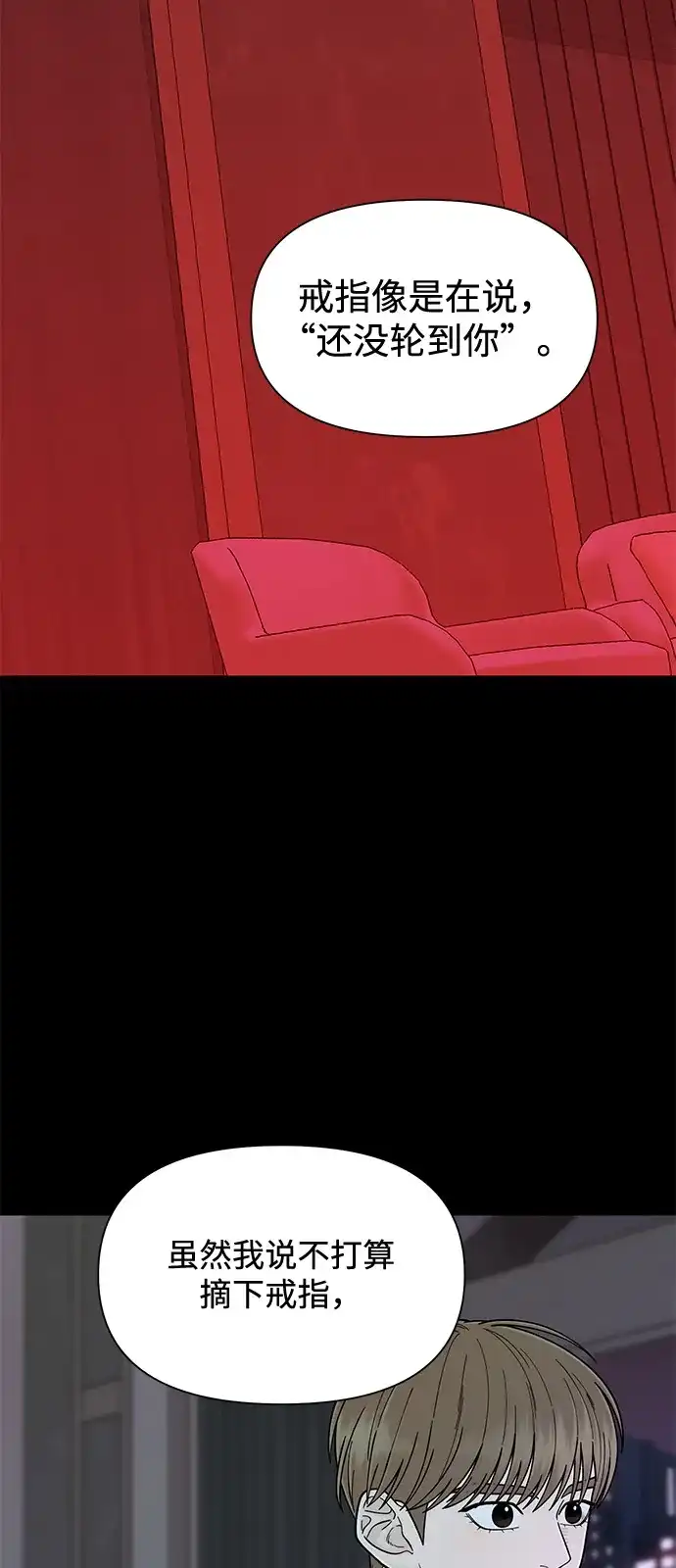 寄生繁殖 第17话 第50页