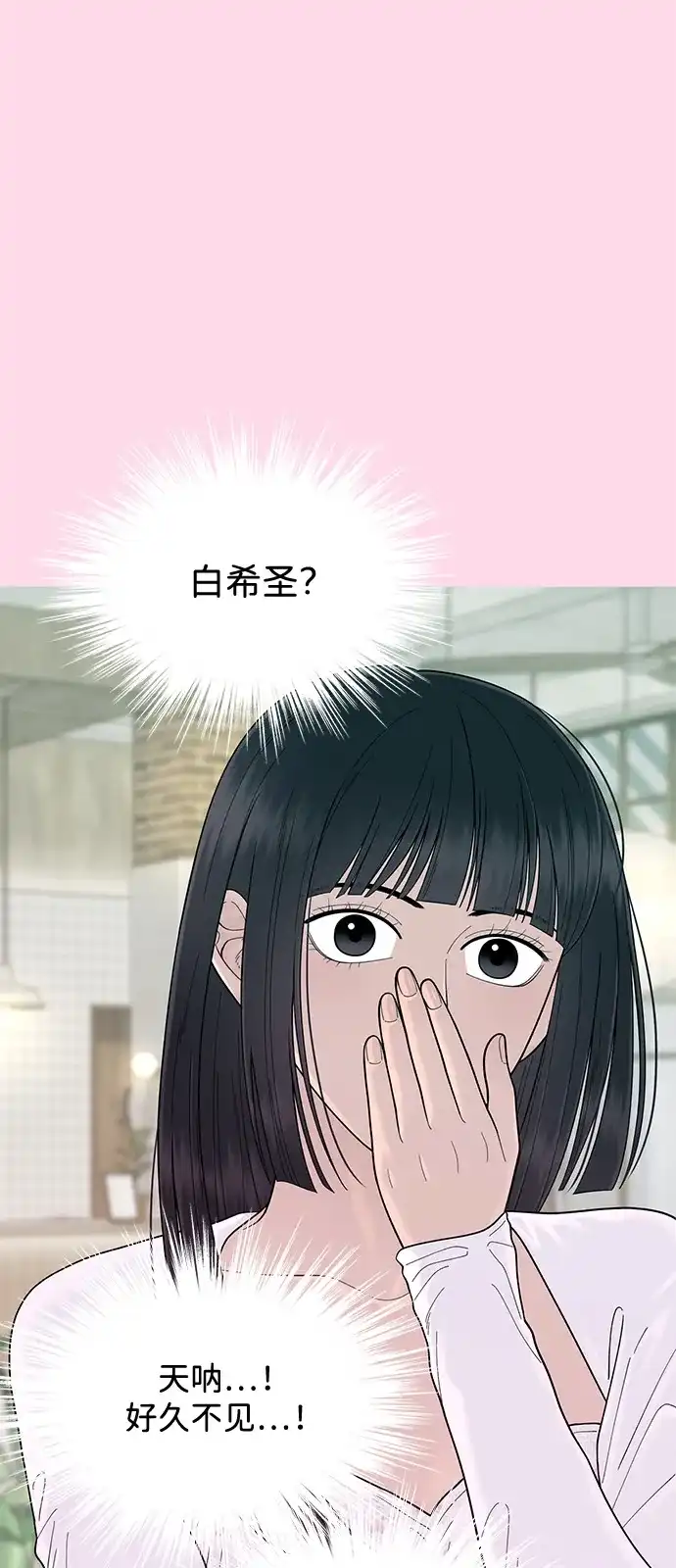 寄生繁殖 第17话 第63页